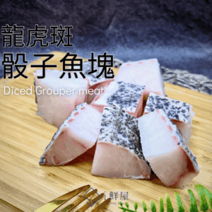 龍虎斑骰子魚塊 200±20g