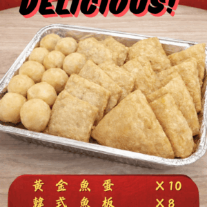 火鍋三件套